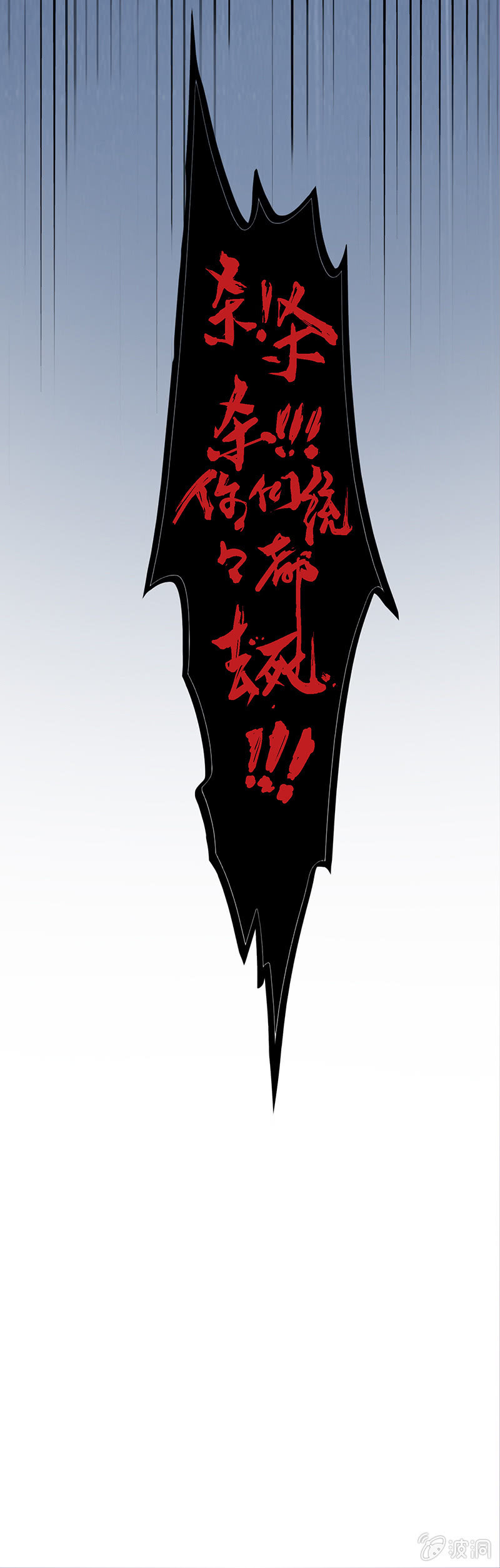 第53话 渴求力量10