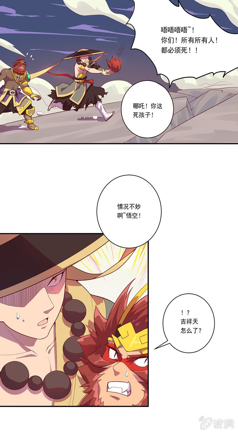 第53话 渴求力量11