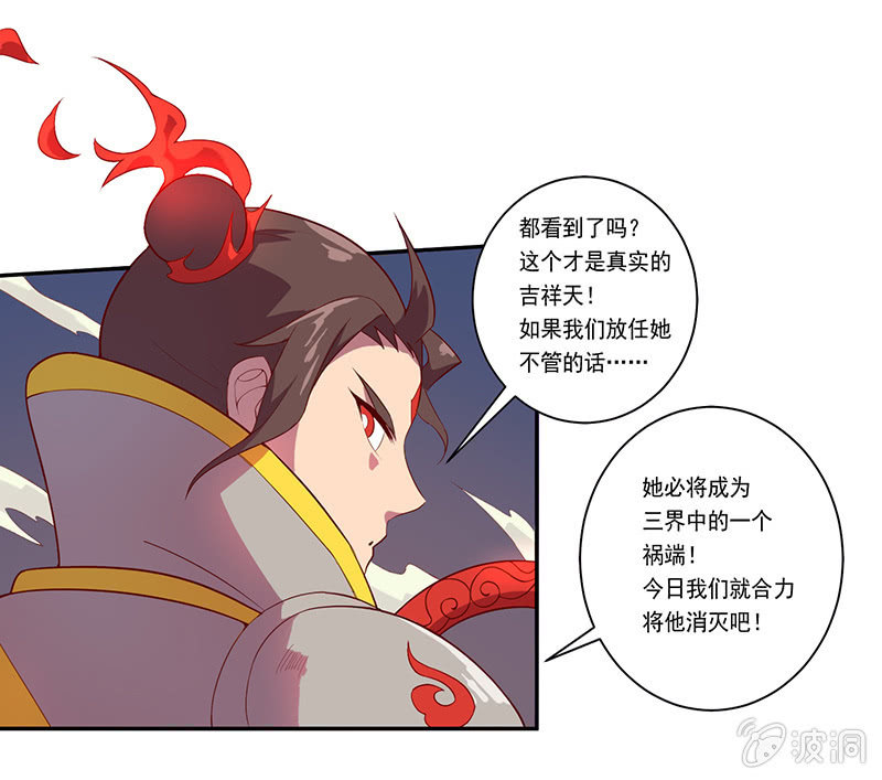 第53话 渴求力量16