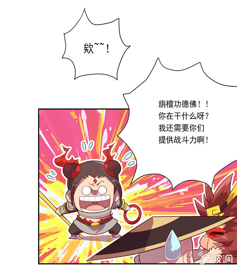 第53话 渴求力量17