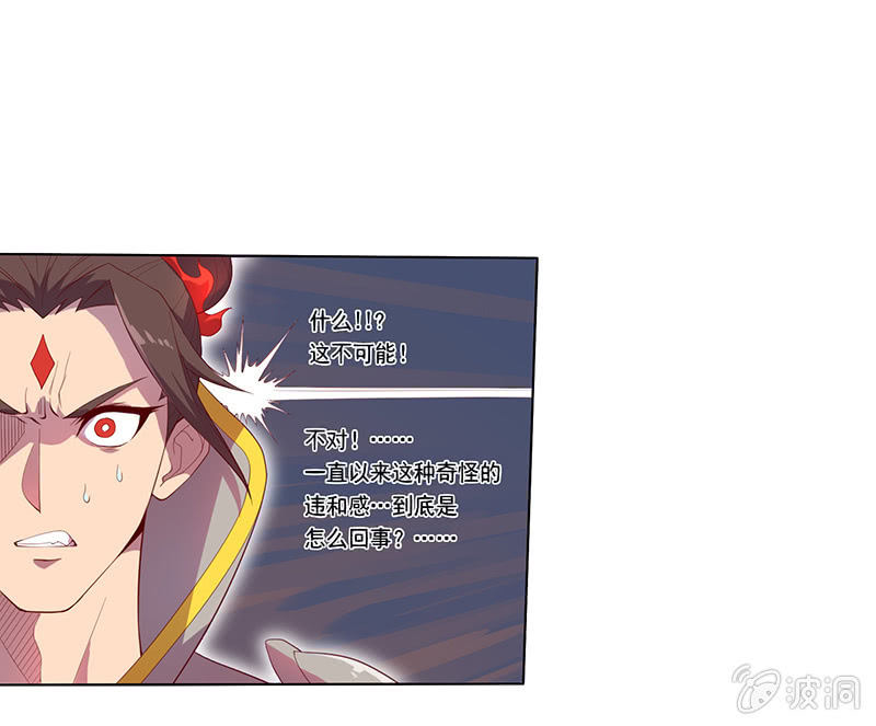 第53话 渴求力量19