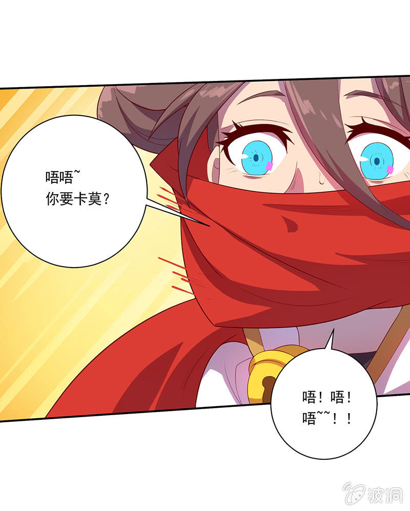 第53话 渴求力量2