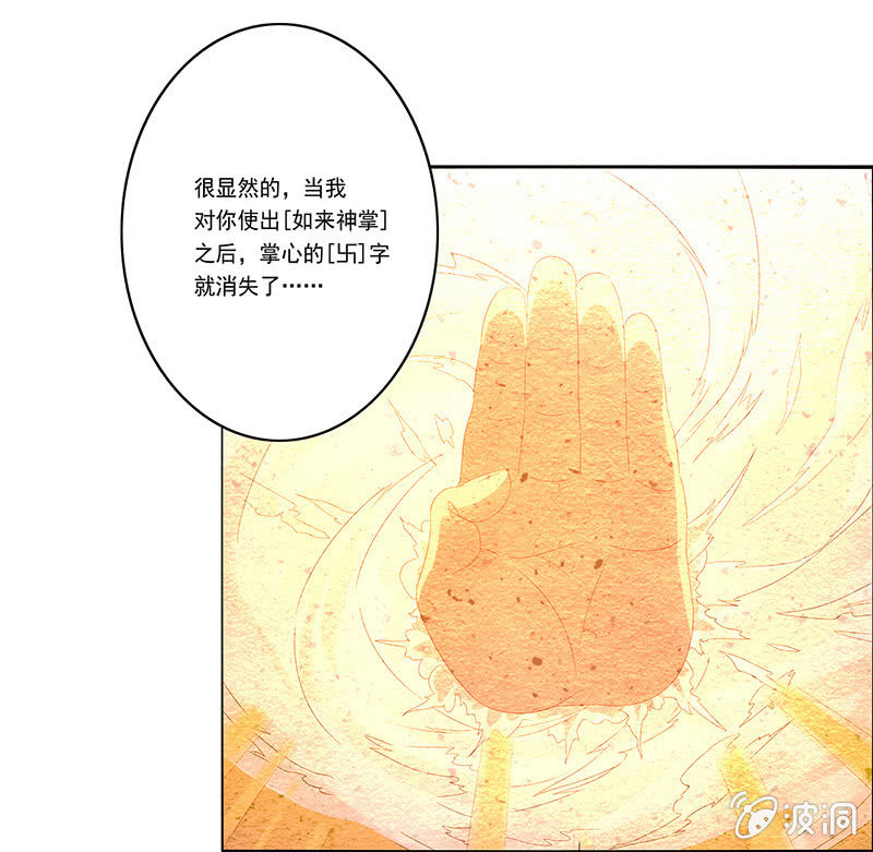 第53话 渴求力量23