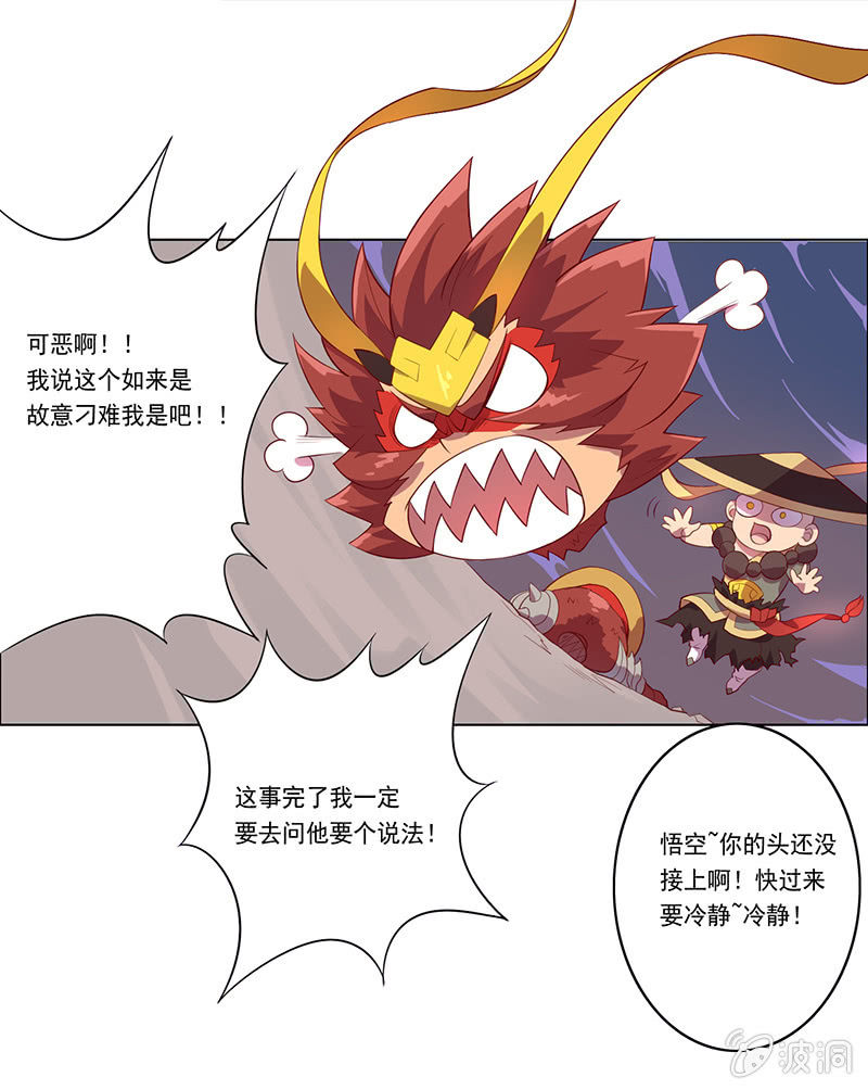 第53话 渴求力量24