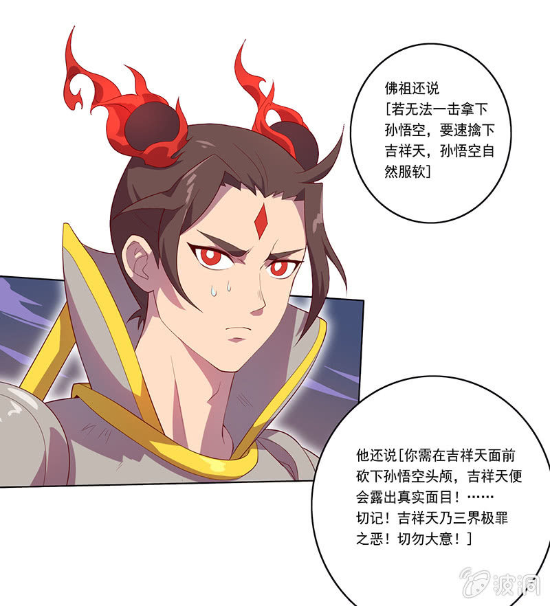 第53话 渴求力量25