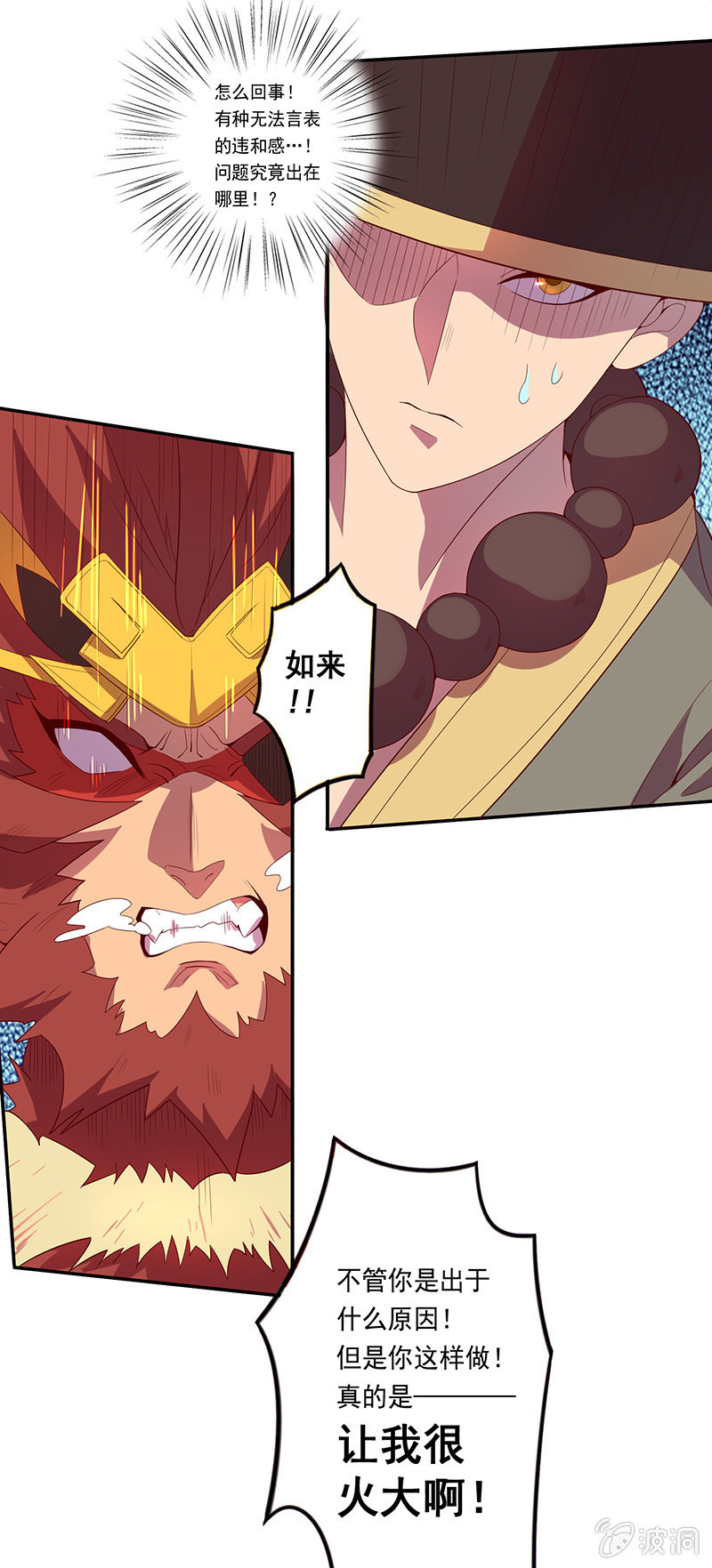 第53话 渴求力量27