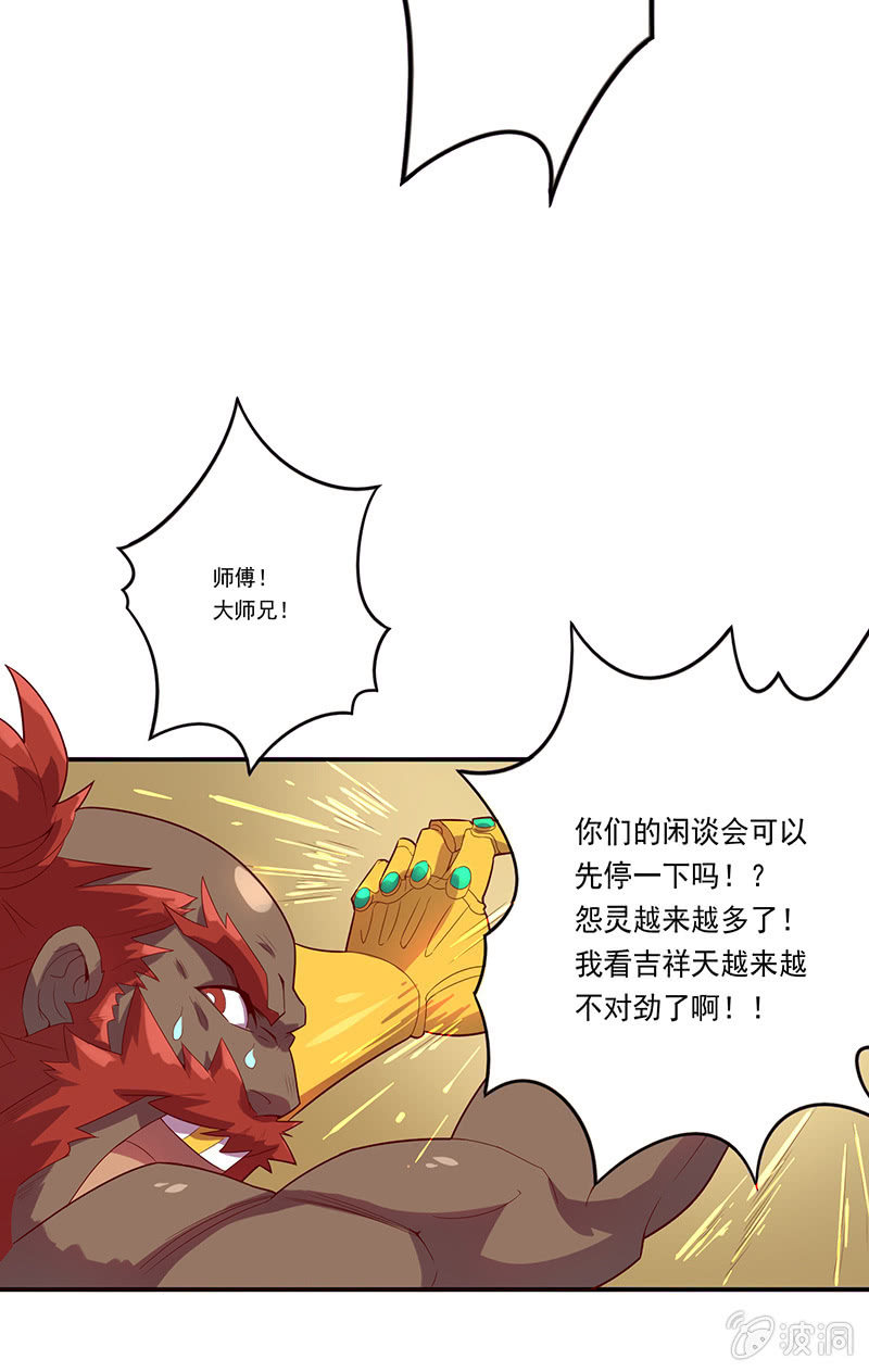 第53话 渴求力量28