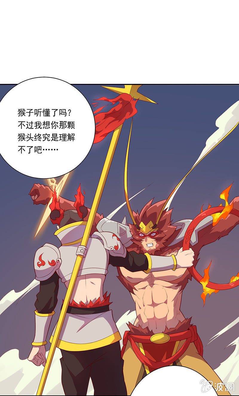 第53话 渴求力量3