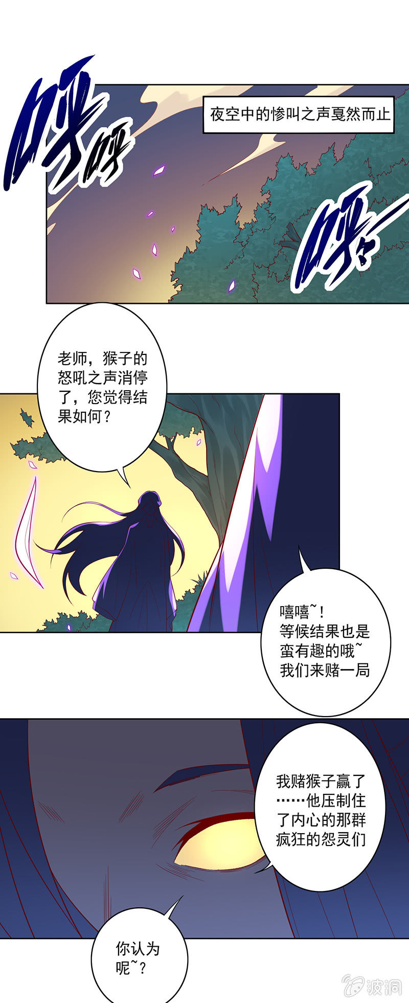 第66话 吉祥天的告白1