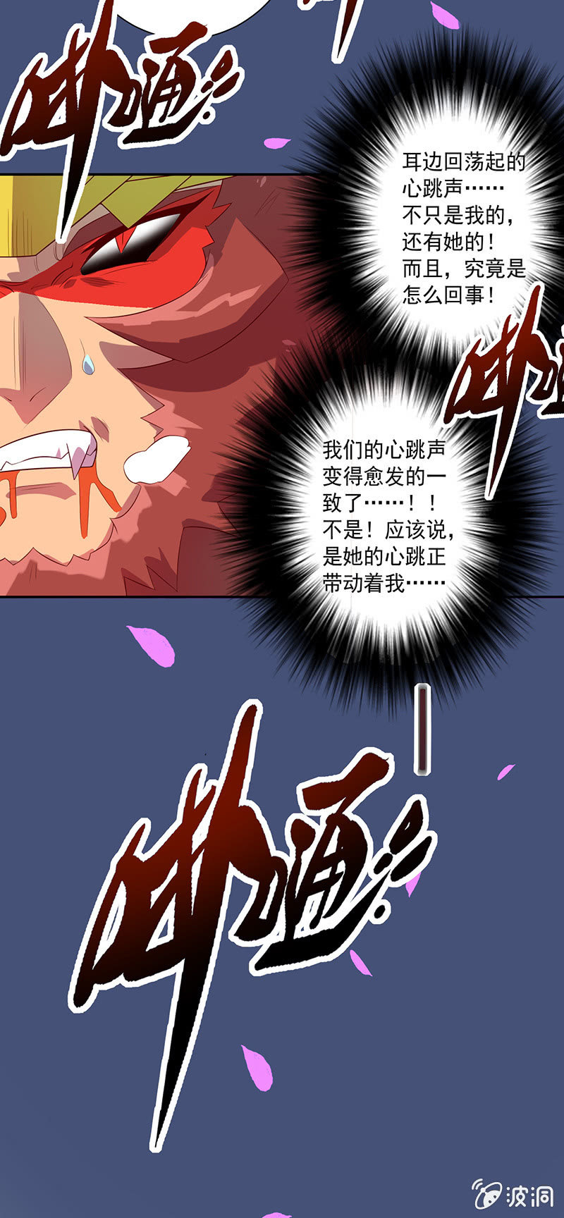 第66话 吉祥天的告白11