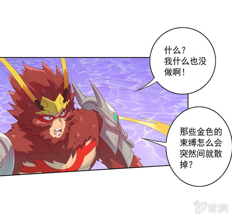 第66话 吉祥天的告白14