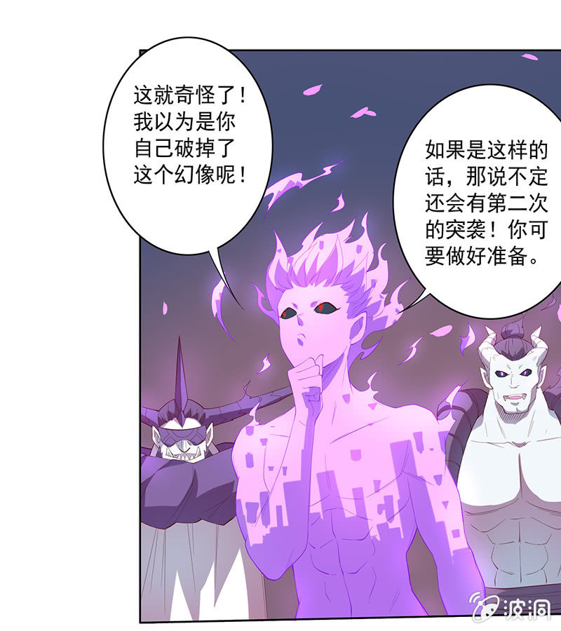 第66话 吉祥天的告白15
