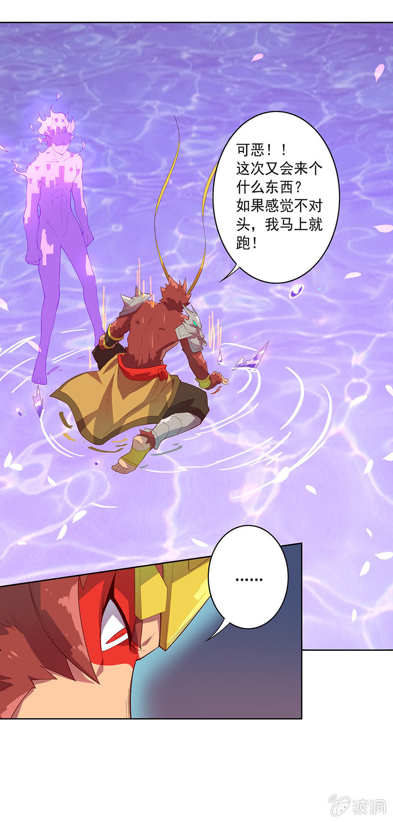 第66话 吉祥天的告白17