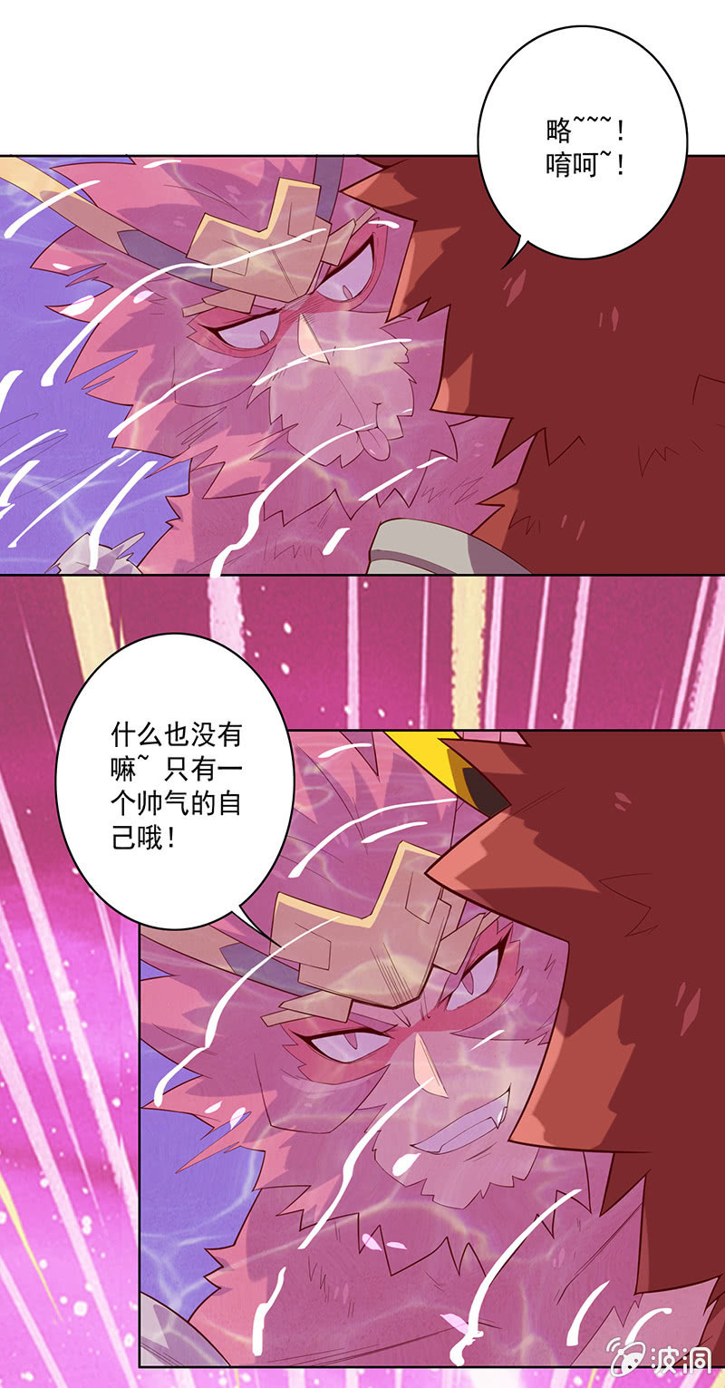 第66话 吉祥天的告白18