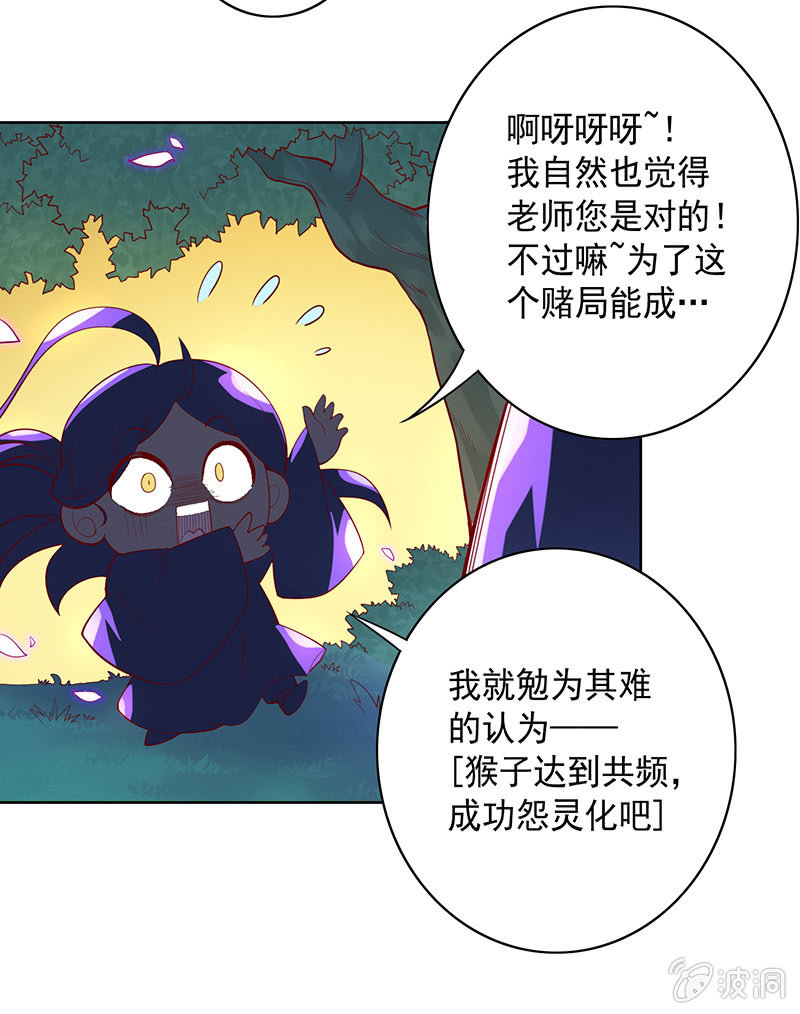 第66话 吉祥天的告白2