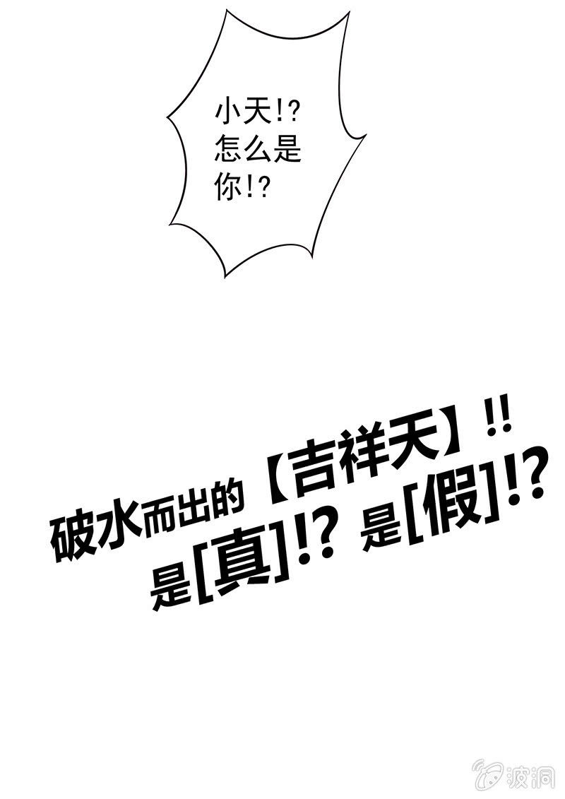 第66话 吉祥天的告白20