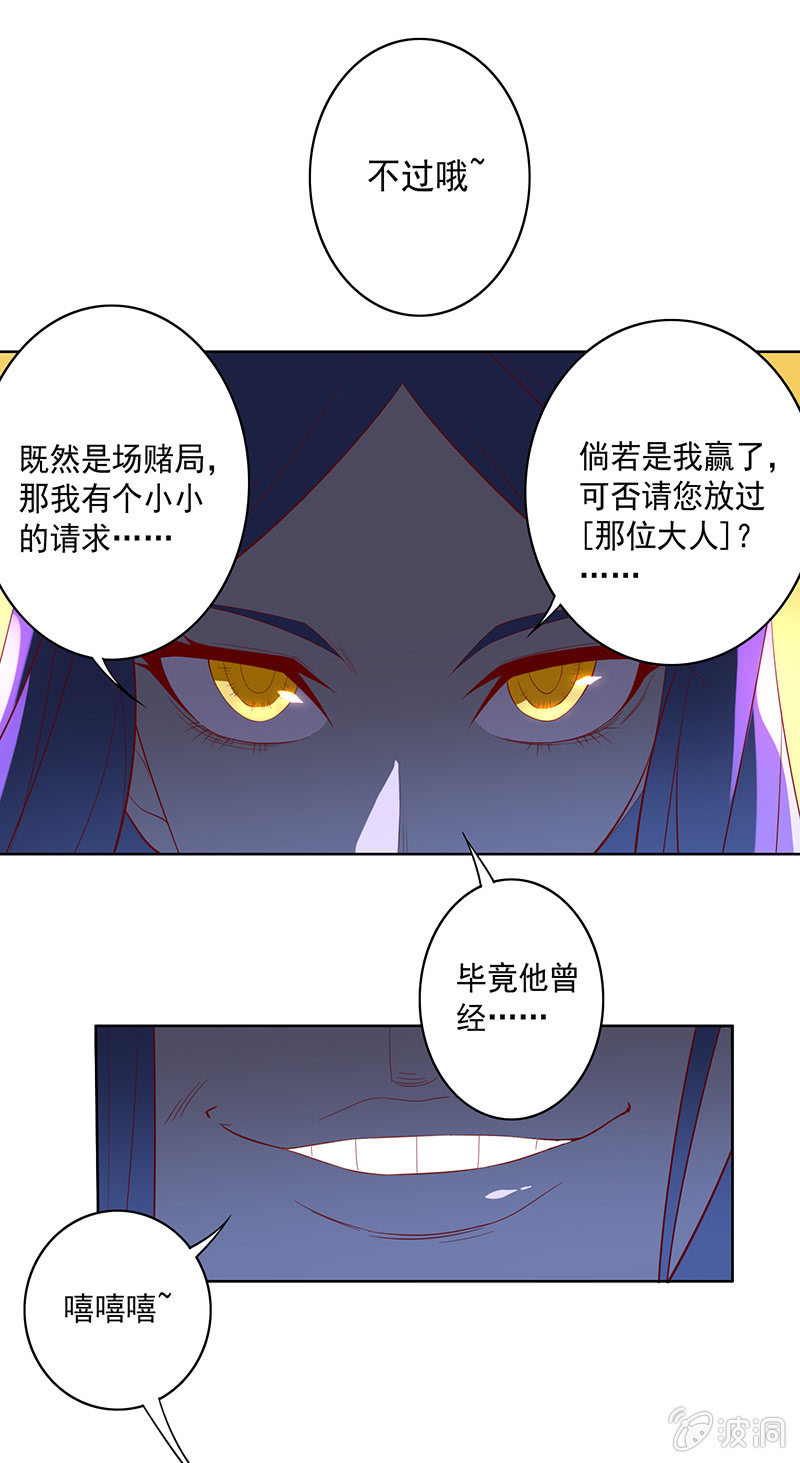 第66话 吉祥天的告白3