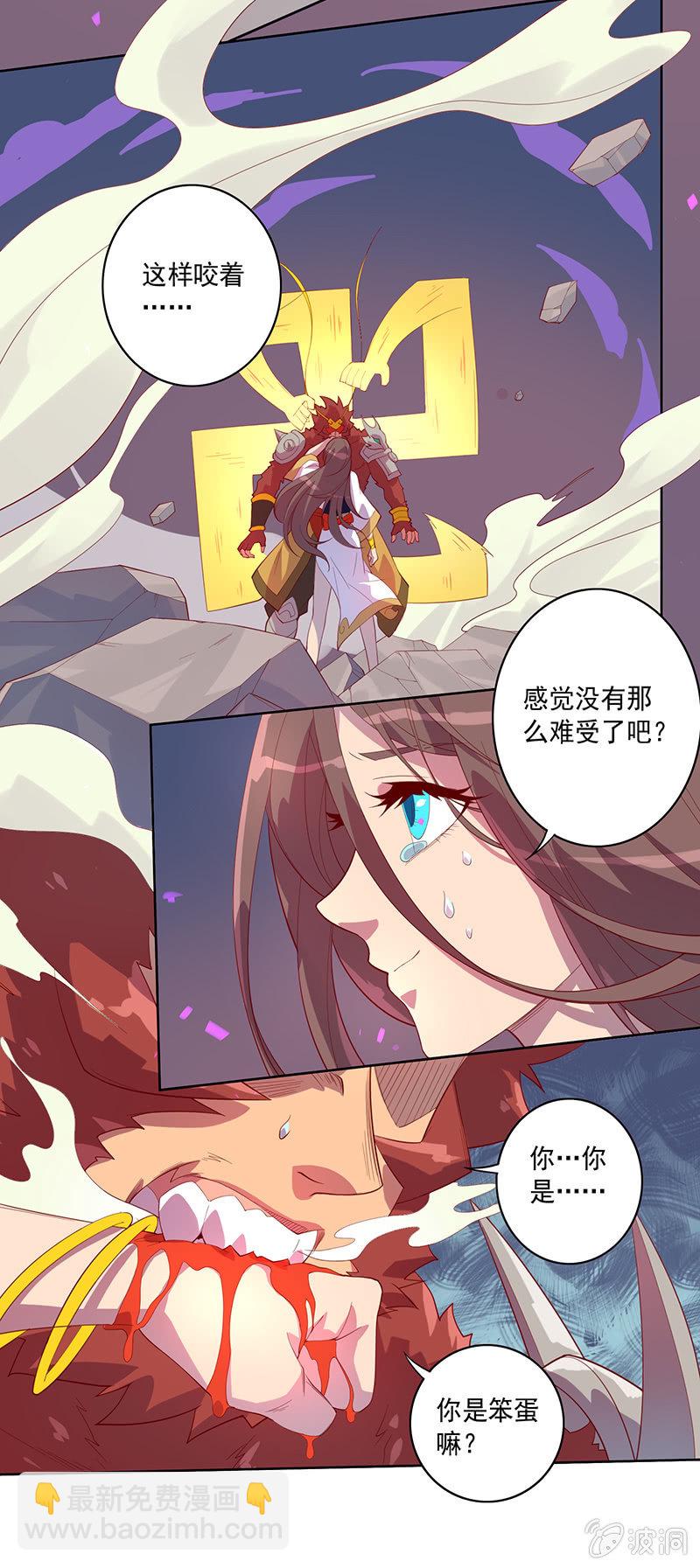第66话 吉祥天的告白5
