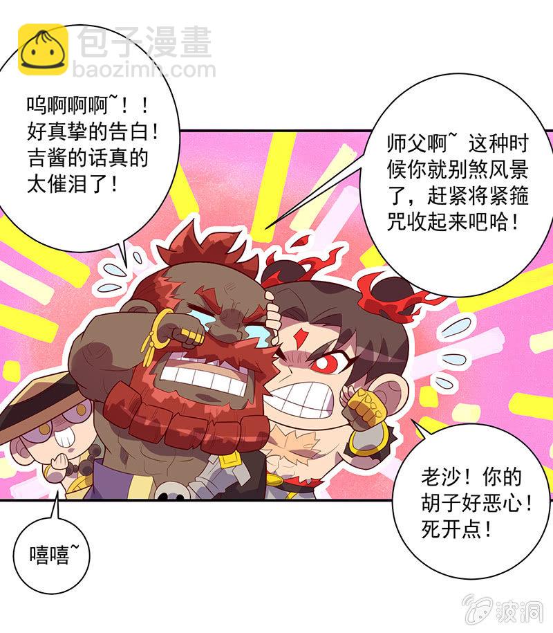 第66话 吉祥天的告白7