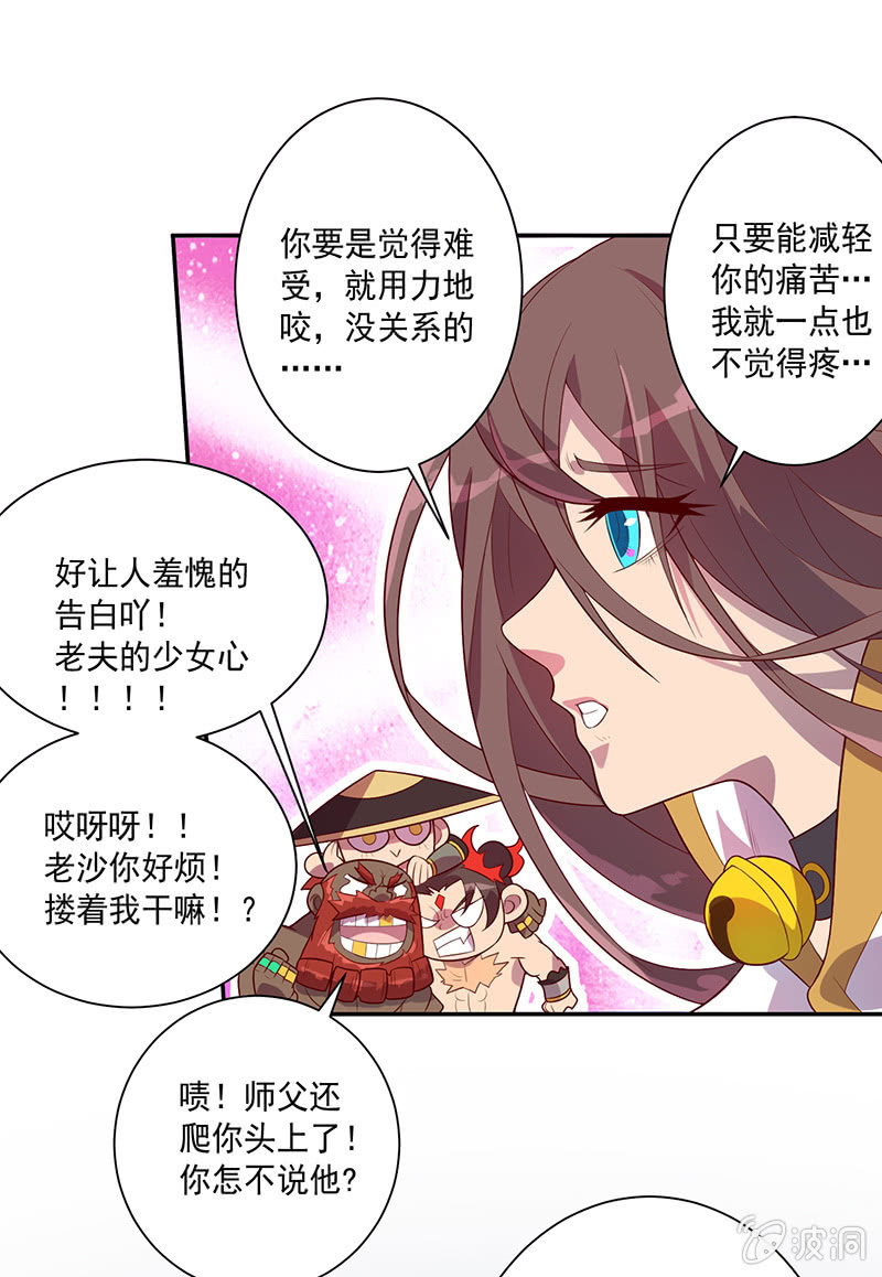 第66话 吉祥天的告白9