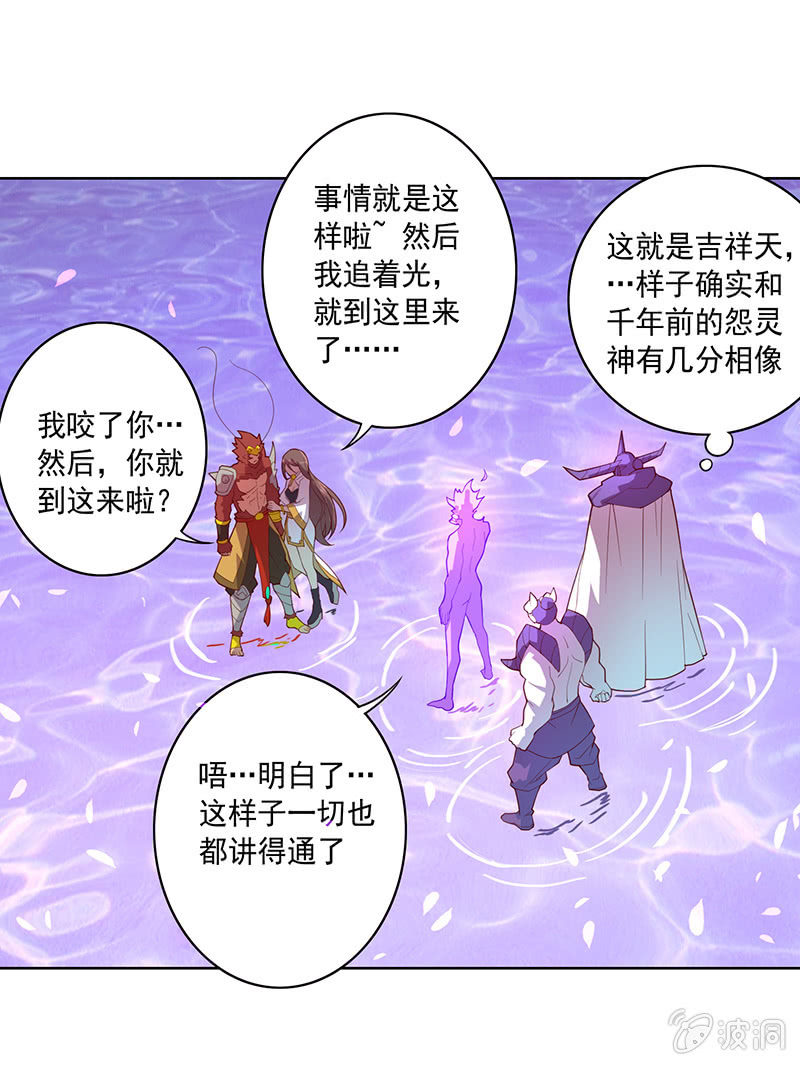 第67话 弥玉1