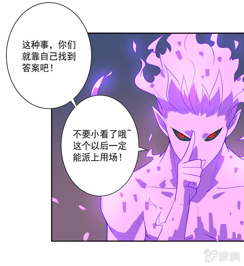 第67话 弥玉10