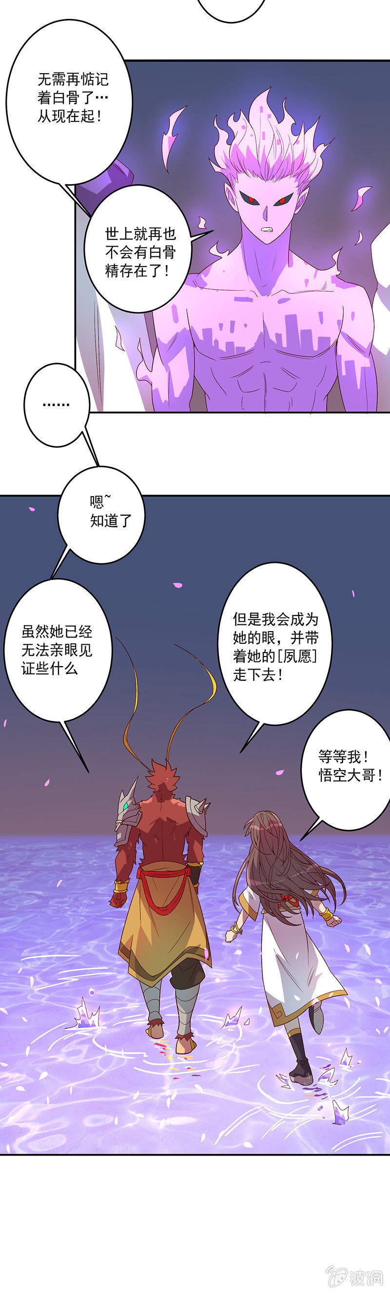 第67话 弥玉16