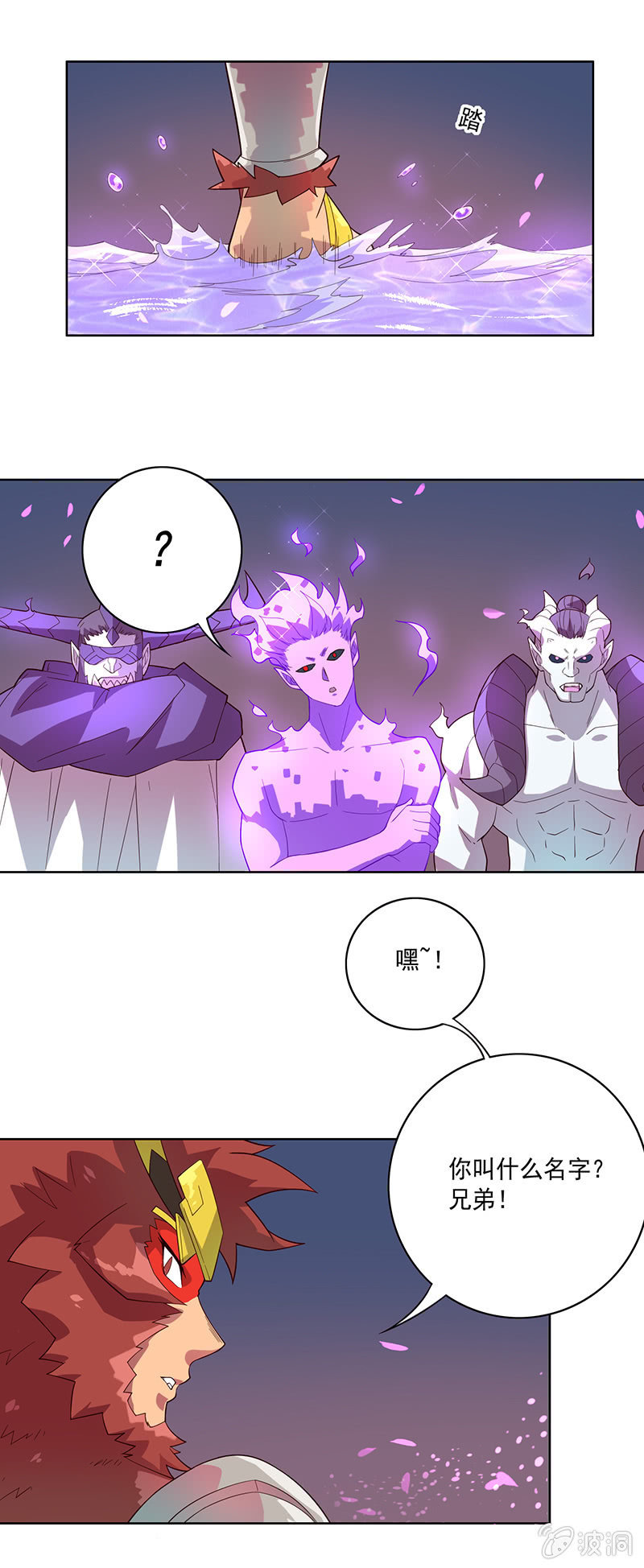 第67话 弥玉17