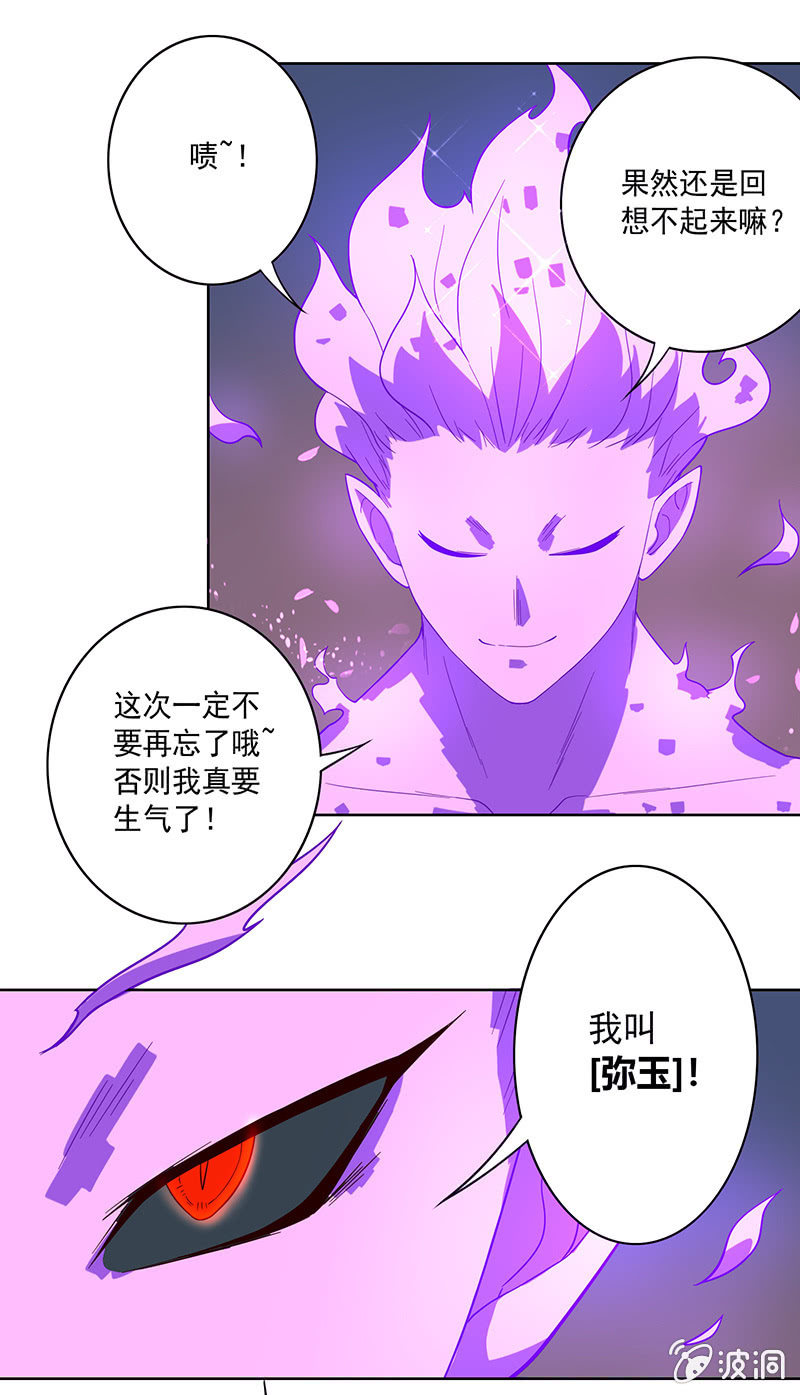 第67话 弥玉18