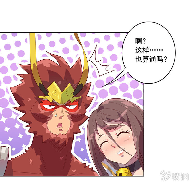 第67话 弥玉2
