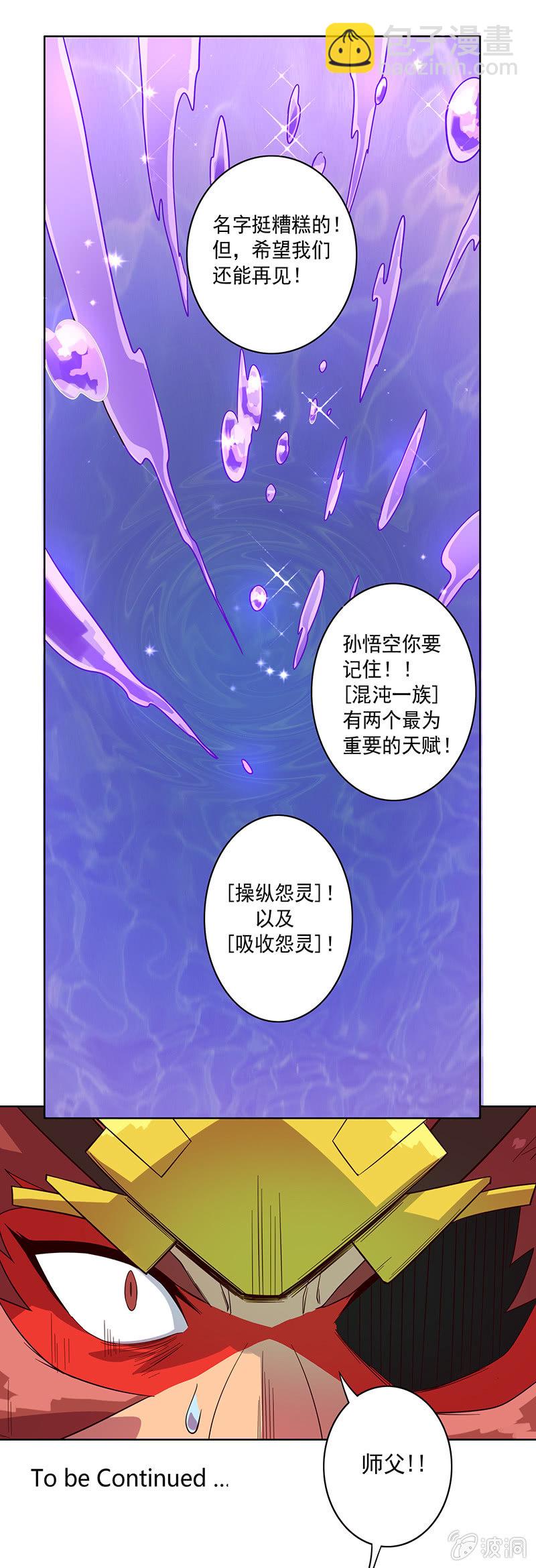第67话 弥玉20