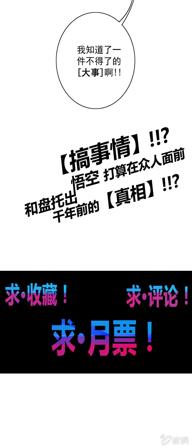 第67话 弥玉21