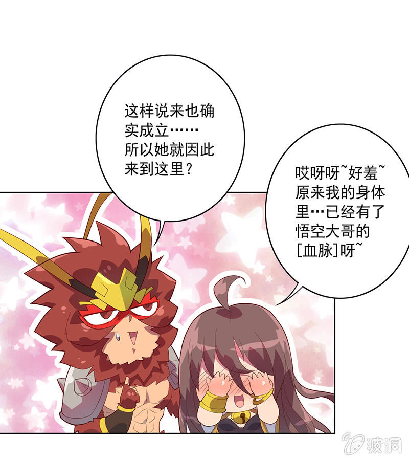 第67话 弥玉4