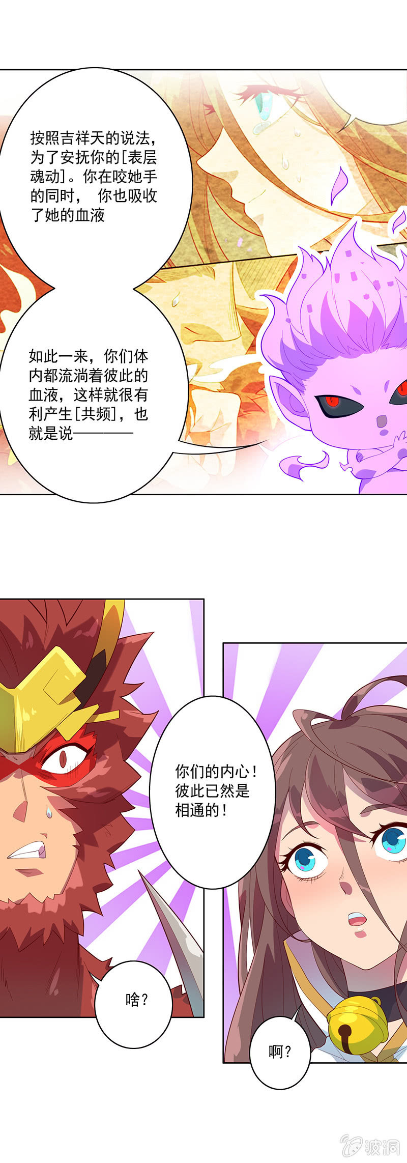 第67话 弥玉6