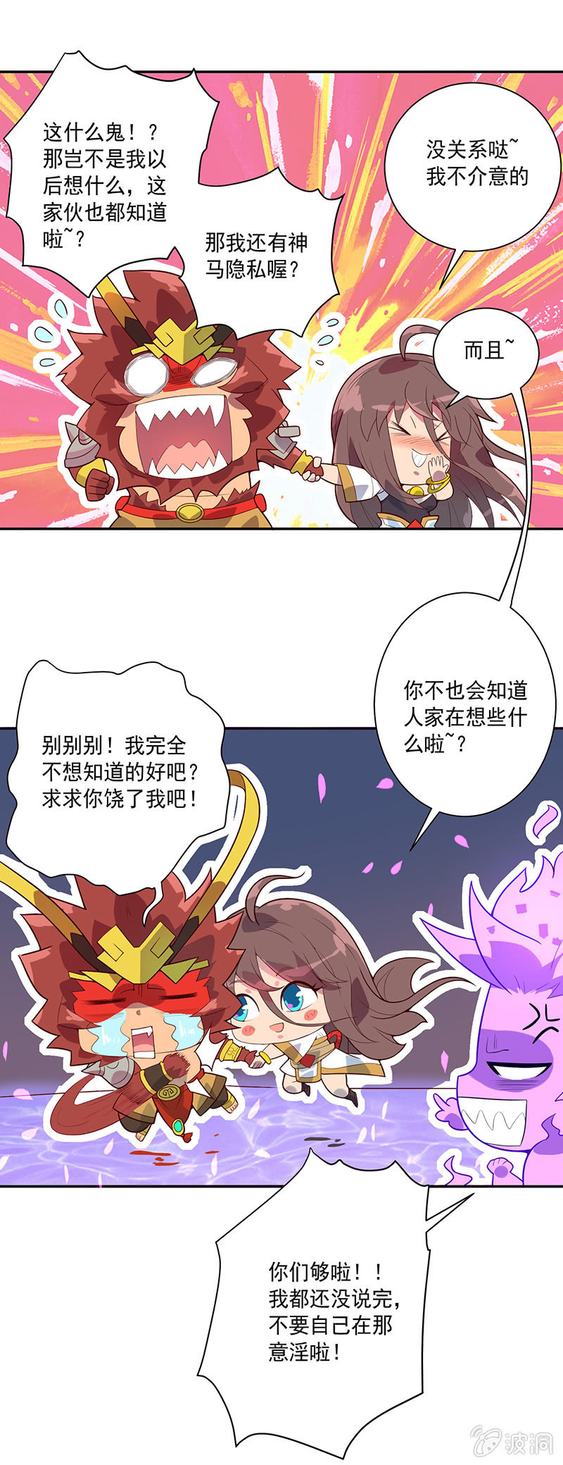 第67话 弥玉7