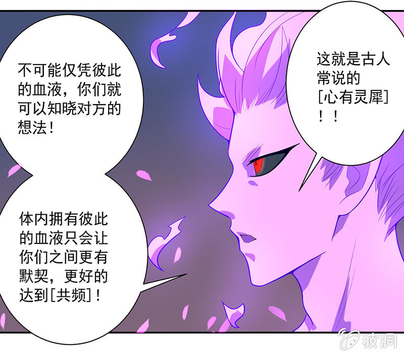 第67话 弥玉8