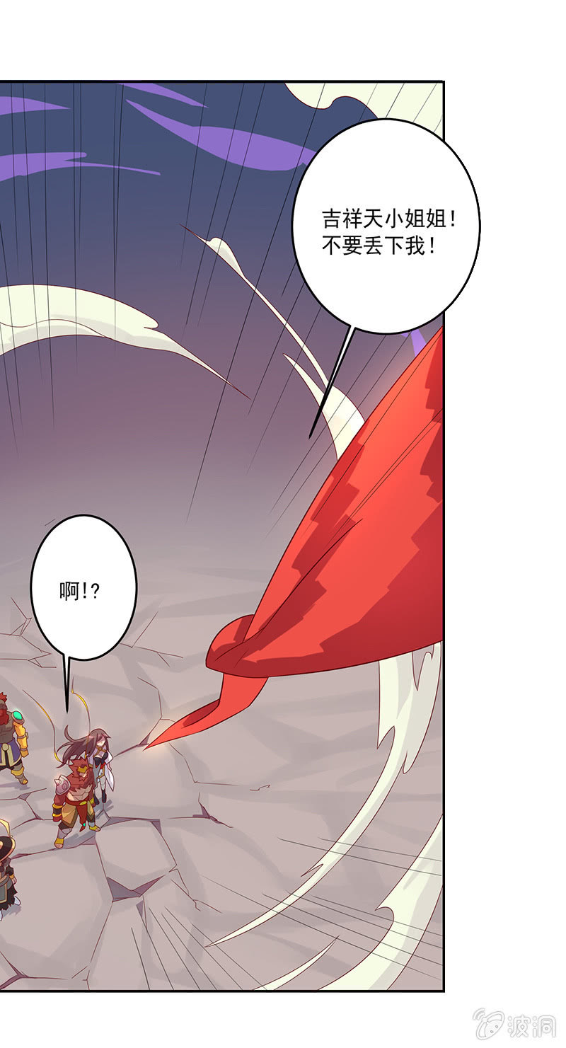 第69话 混天绫的选择1