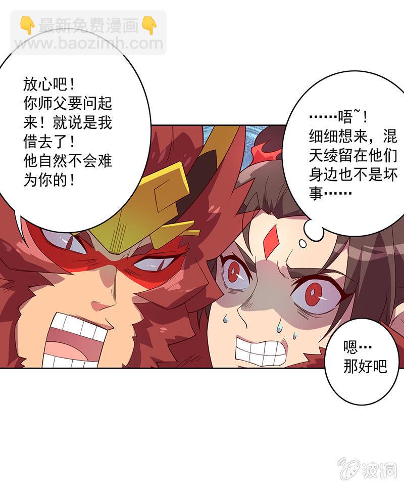 第69话 混天绫的选择10