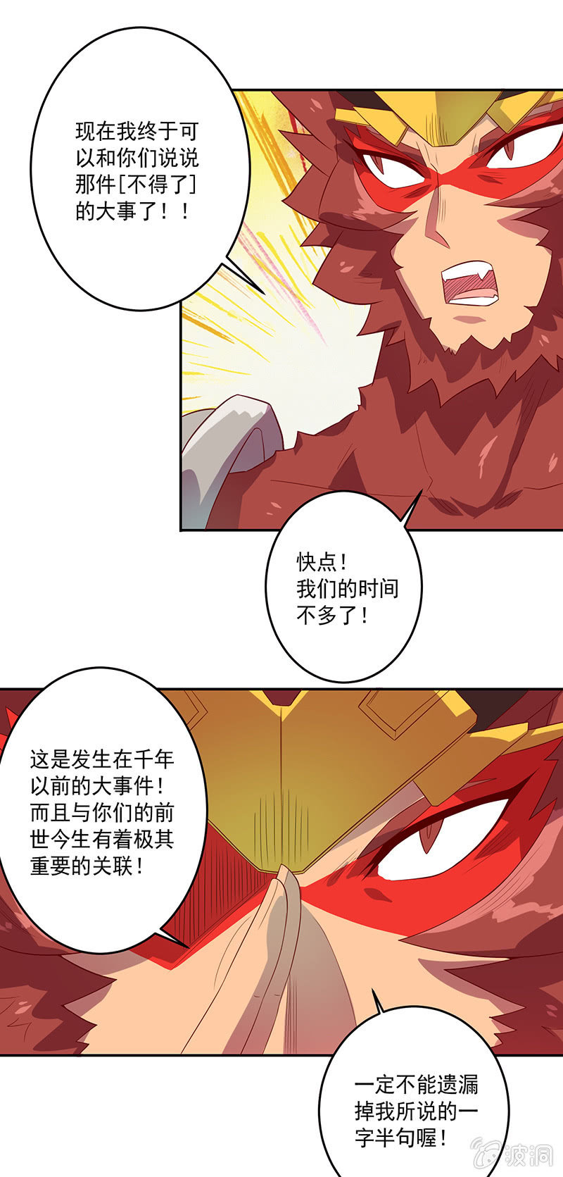 第69话 混天绫的选择14