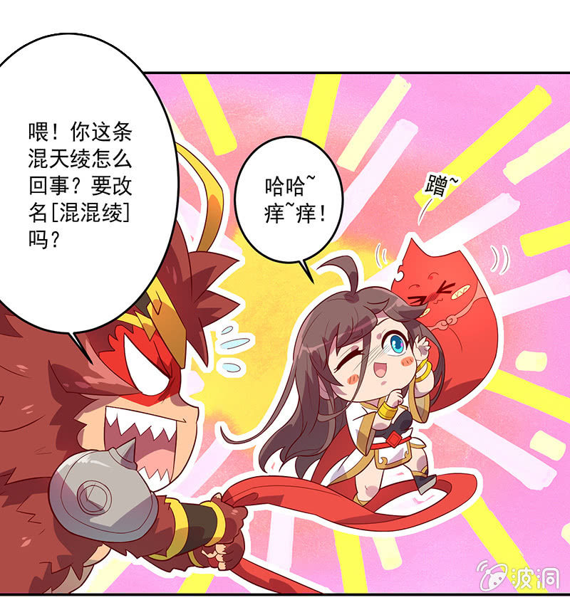 第69话 混天绫的选择2