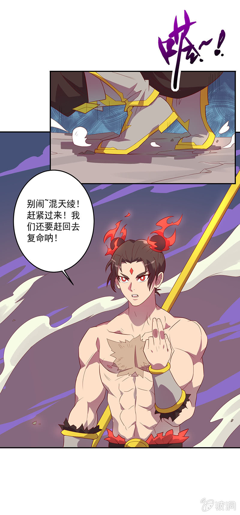 第69话 混天绫的选择3