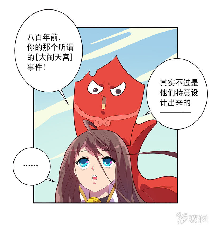 第72话 天庭的假象10