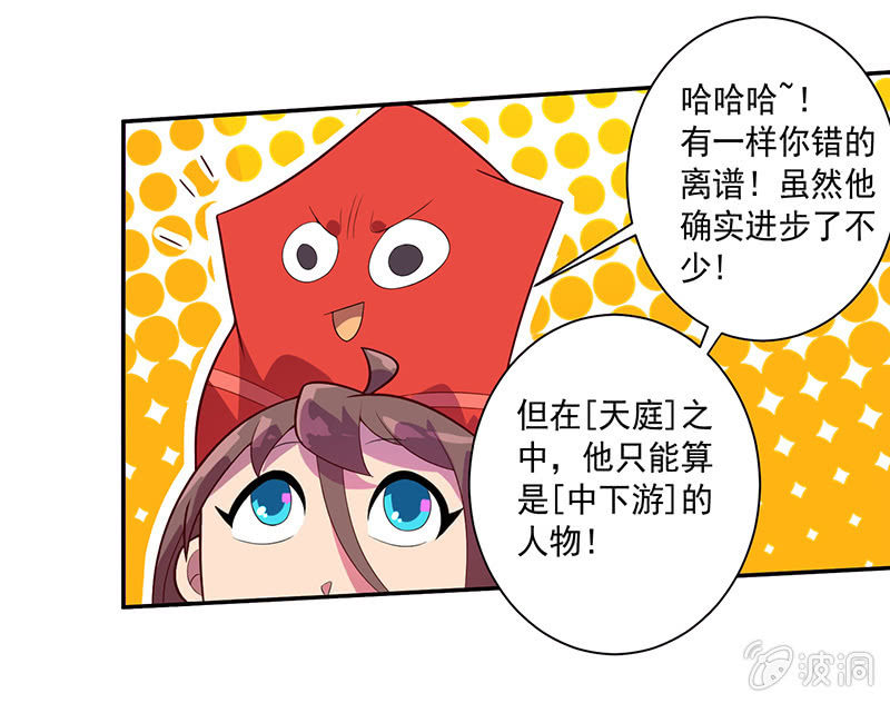第72话 天庭的假象13