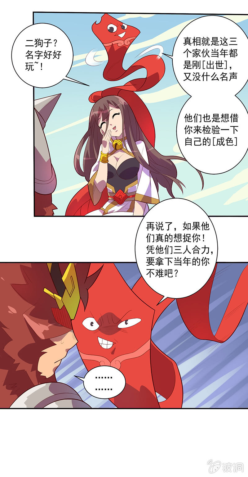 第72话 天庭的假象15