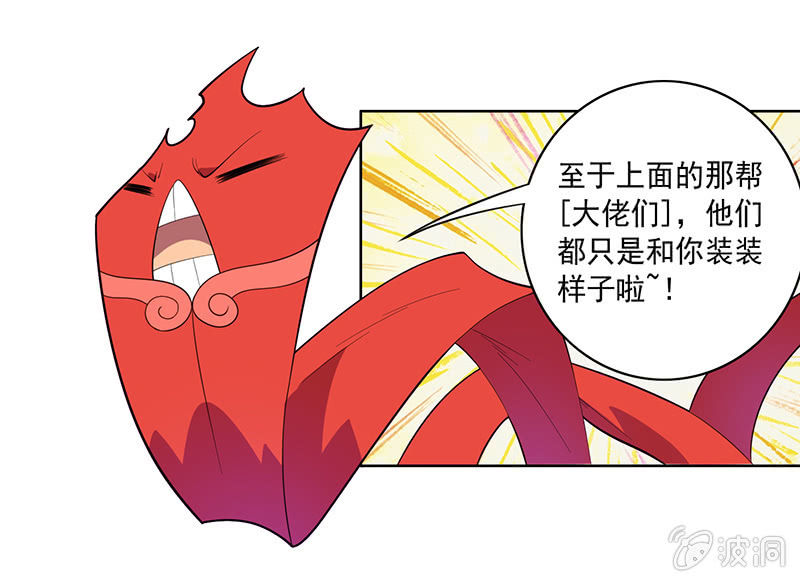 第72话 天庭的假象16