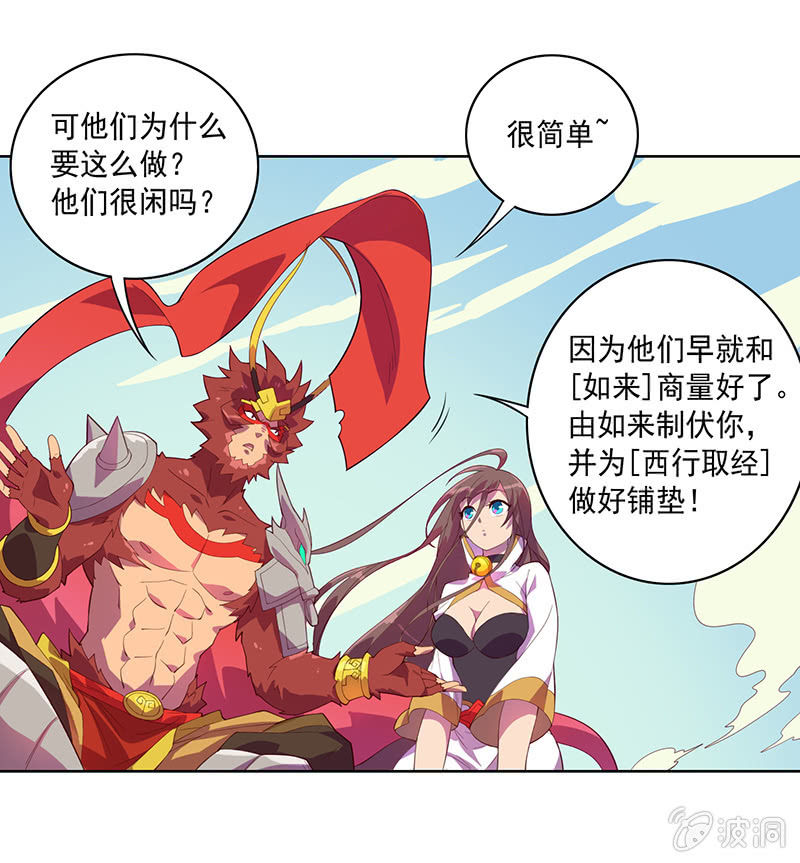 第72话 天庭的假象17