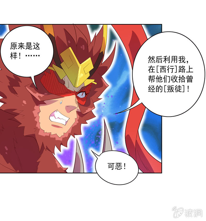 第72话 天庭的假象18