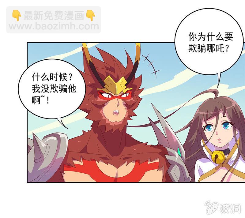 第72话 天庭的假象2