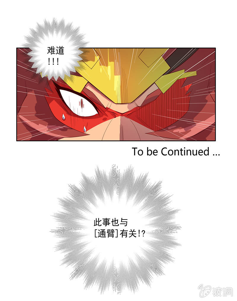 第72话 天庭的假象20