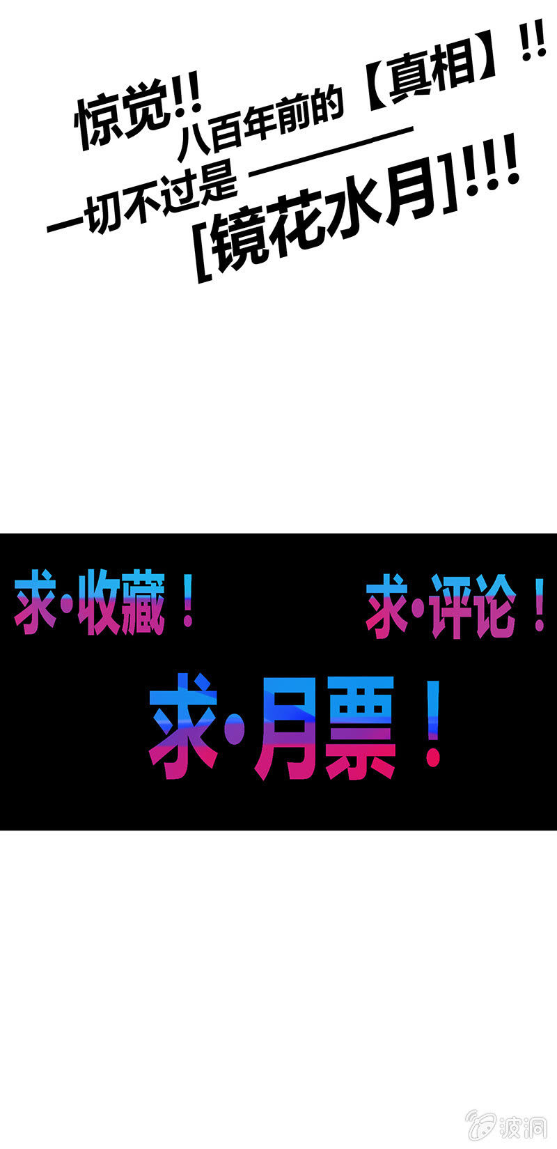 第72话 天庭的假象21